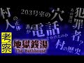 小ネタ考察【The Bathhouse｜地獄銭湯】203号室の穴／電話812は誰が？／あの村人、実は…村の正体をさらに深掘り考察！！