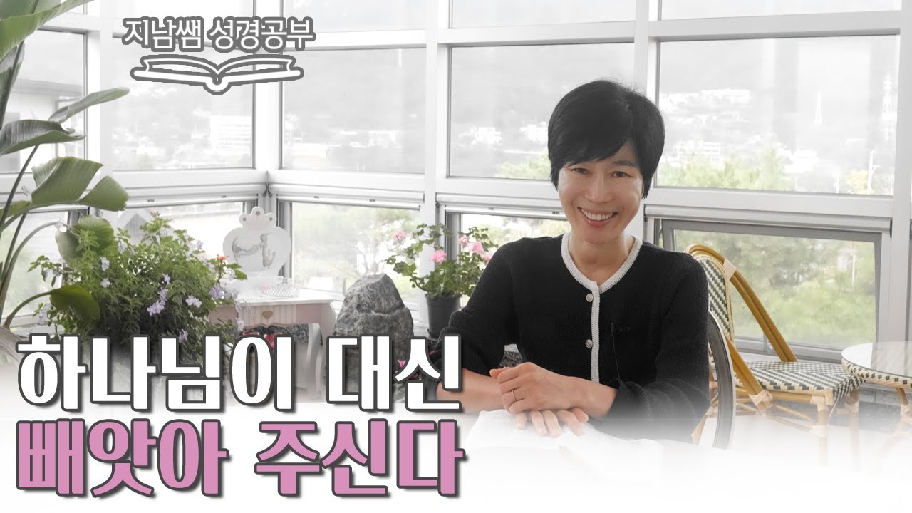 [창31:1-21  하나님이 대신 빼앗아 주신다]