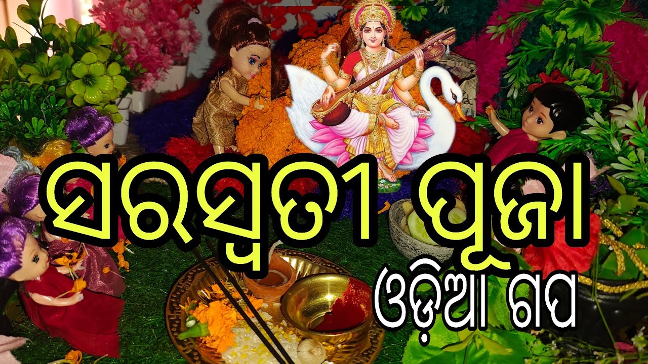 Barbie Doll All Day Routine In Odia||Paree kahani-27||Bedtime Story||odia gapa||saraswati puja 2026|