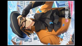 Stand My Heroes スタンドマイヒーローズ [スタマイ] 桐嶋 宏弥 Koya