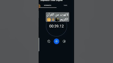 إسمع القرآن الكريم لمدة دقيقة