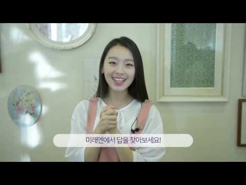 [미래엔] 특별공개! 이수민의 개인기 타임 - TVC 메이킹