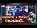 Love U Shraddha Kapoor: Prabhas@ Saaho Pre-Release Event