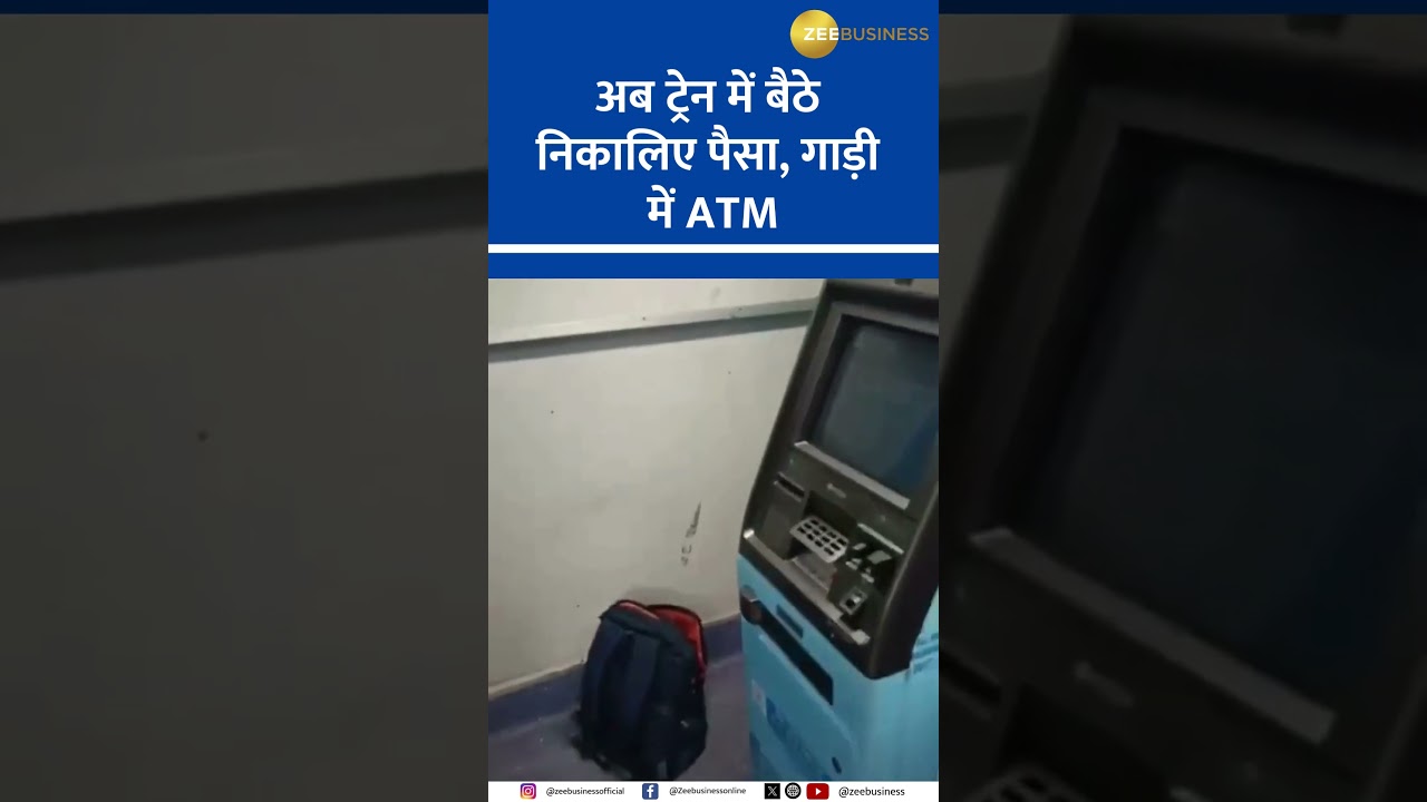 ATM Trial Run on Panchtvati Express | A New Era for Indian Railways