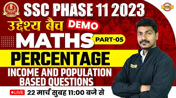 SSC PHASE 11 2023 | MATHS MARATHON CLASS | उद्देश्य बैच DEMO | PERCENTAGE PART-05 |BY AK RATHORE SIR