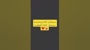 احترم القرآن الكريم 🖐️🖐️