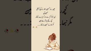 Motivation Urdu Quotes💯 #poetry  #urduquote#shorts #urdulines#viral #urduquotes#deepquotes