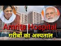 Amrita hospital  amrita hospital  faridabad  sector 88 faridabad rock vlog