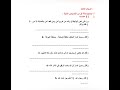 الامتحان الأول تربية إسلامية للصف العاشر الفصل الدراسي الأول نجومي
