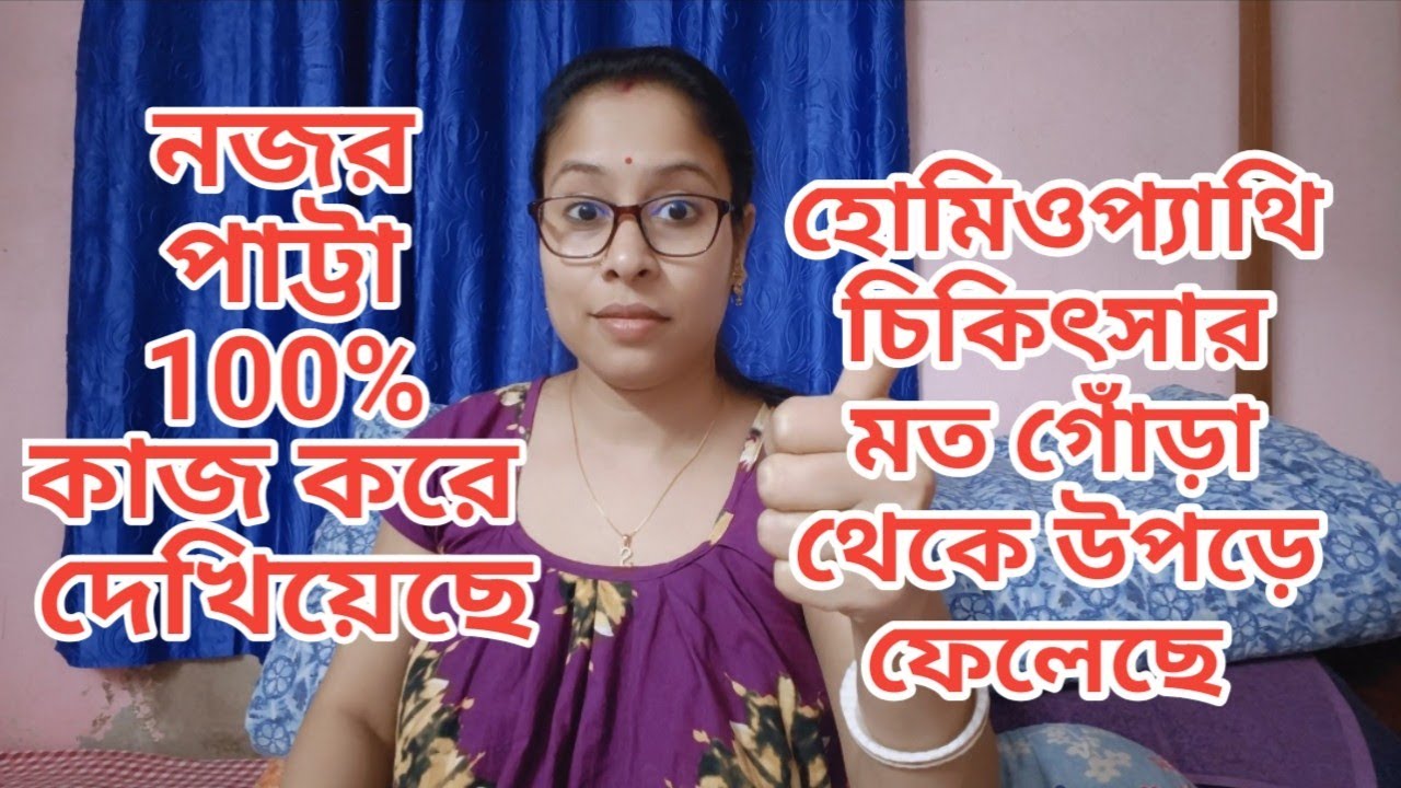 এমনই পরিস্থিতি যে মন্দিরা কে আপনি সম্বোধন করতে হচ্ছে কারন সোমনাথের কঠোর নির্দেশ 