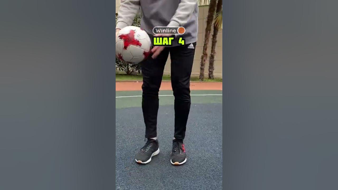 Финт вокруг света в футболе