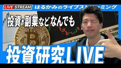 AI時代の投資法を考えたw深夜の雑談枠