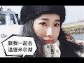 无想 VLOG| 英国研究生的日子 I 跟我一起去温德米尔湖吧 I 哈利波特桥 I 寻找尼斯湖水怪|罗蒙湖|彼得兔的故乡 I 007拍摄高速公路 I 留学日常