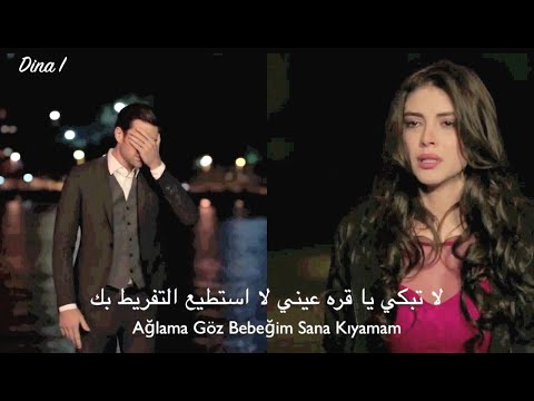 Yagiz ve hazan ياغيز و هازان II Sen Ağlama مترجمة لا تبكي