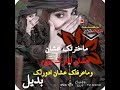 حالات واتس اب عوفيني اموت بهل عشك نصرت البدر عيضه المنهالي 