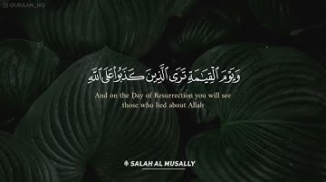 ماتيسر من سورة الزمر بصوت القارئ صلاح المصلي