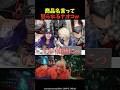 【説教!?】モモカに怒られるナオコの反応がやばいww㊙️ #shorts #hana