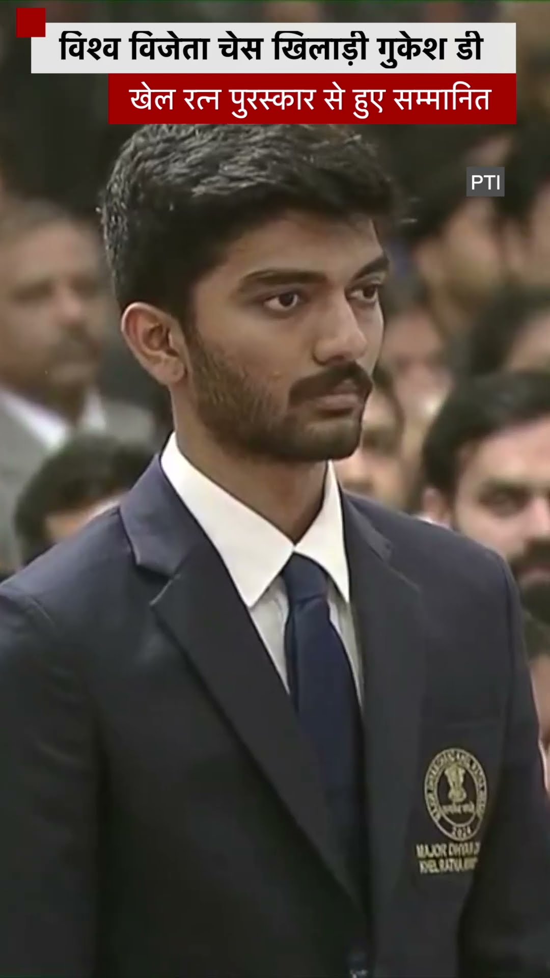 Gukesh D को Chess में उत्कृष्ट प्रदर्शन के लिए मिला Major Dhyan Chand Khel Ratna Award | (BBC Hindi)