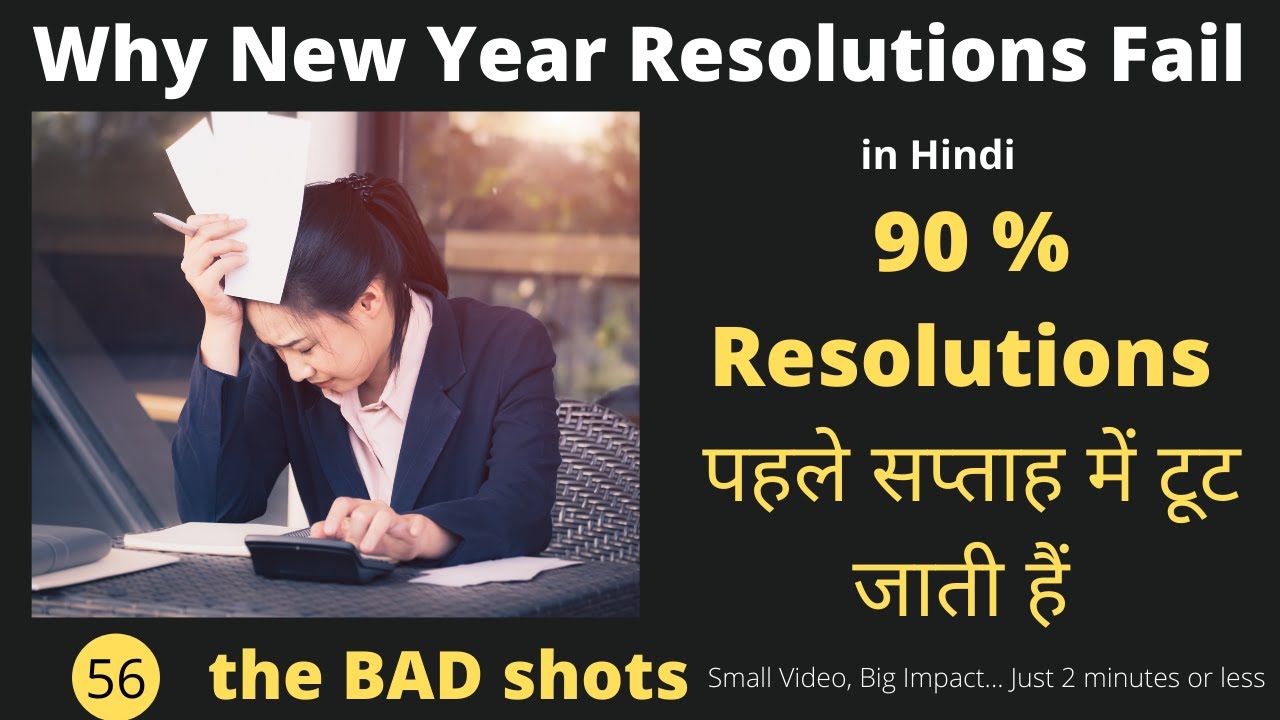 Why New Year Resolutions Fail | in Hindi | and How to Set Them in 2022