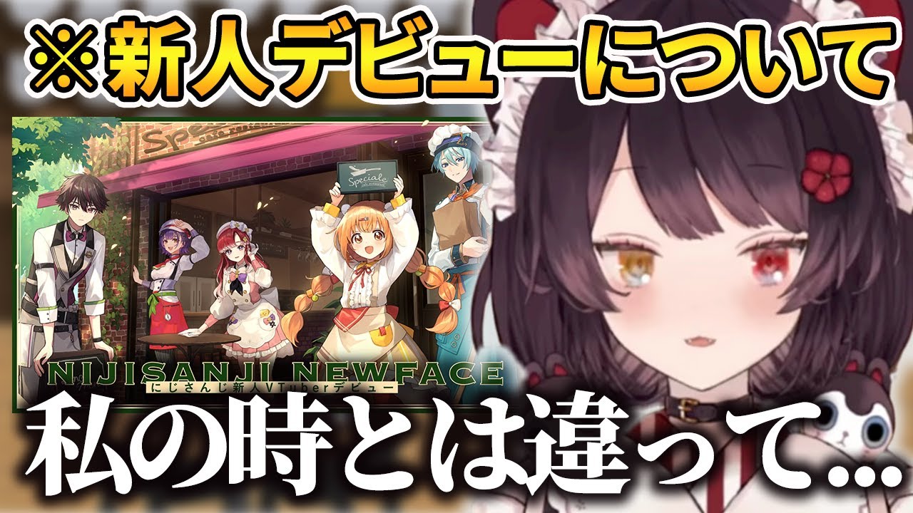 にじさんじの新人デビューの間隔について語る戌亥とこ【にじさんじ/戌亥とこ/にじさんじ切り抜き/戌亥とこ切り抜き】
