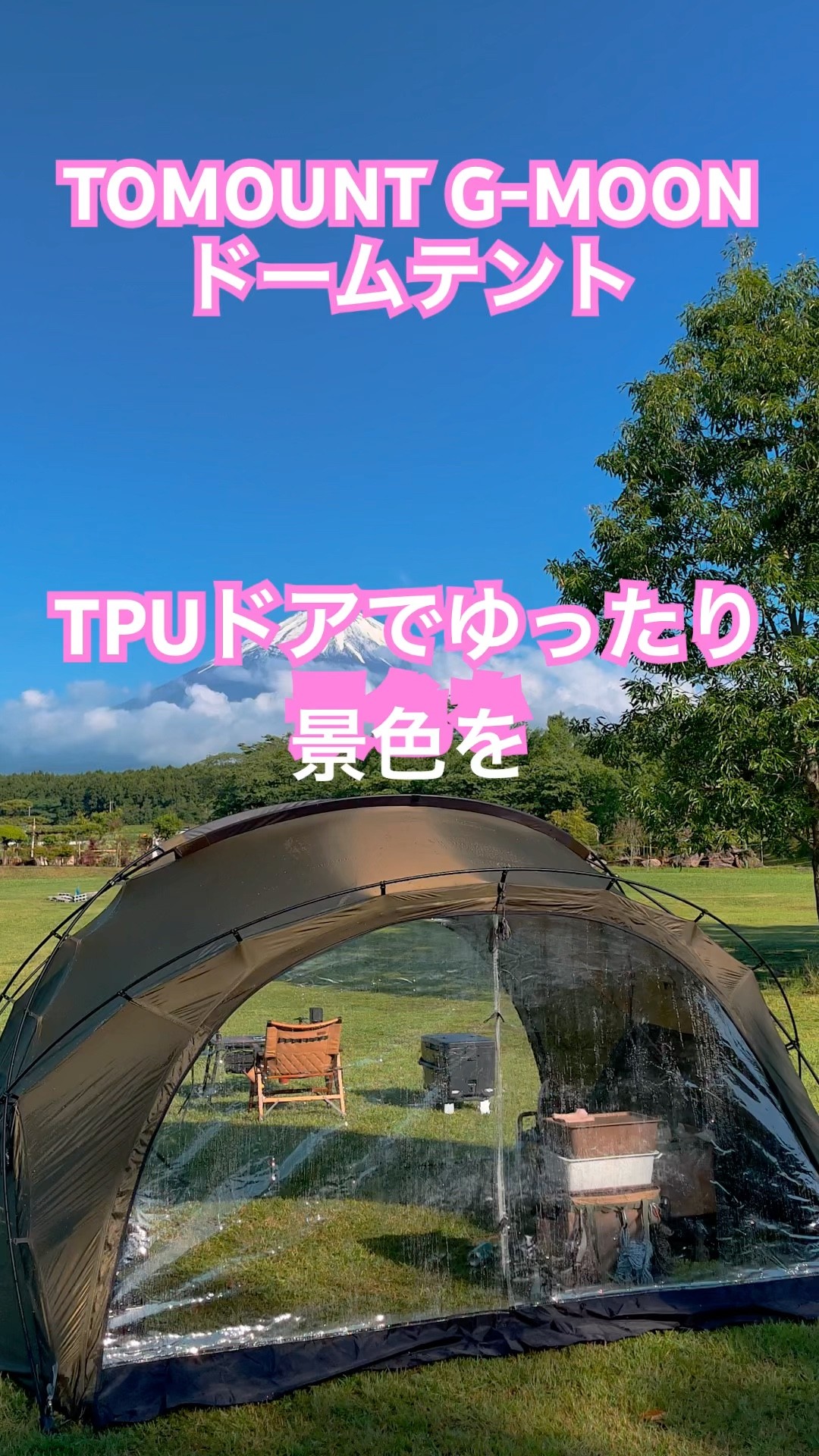 TOMOUNT G-MOON TPUドアやサイドの窓でオールシーズン快適👍 #shorts