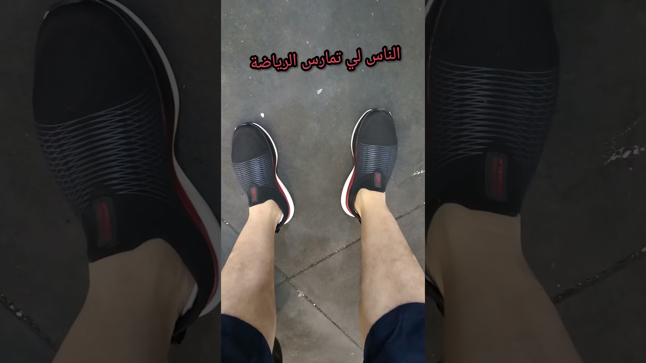 الناس لي تمارس الرياضة