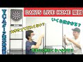 【VCAダーツ部本格始動！！】DARTS LIVE HOME開封してみた【VCA】#ダーツライブホーム#ダーツ#VCA
