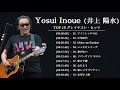 Yōsui Inoue (井上 陽水) Top 10 Songs