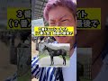 パドック見ただけで的中できるのか？ #競馬 #競馬予想 #アトガナイズ