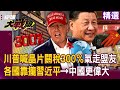美國對中國的經濟政策