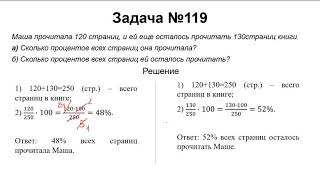 Решение задач на проценты 1