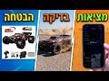 85 קמ"ש מאליאקספרס?! בדקתי אם ה-9522 Pro באמת עומדת בהבטחה!