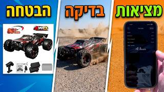 85 קמ"ש מאליאקספרס?! בדקתי אם ה-9522 Pro באמת עומדת בהבטחה!