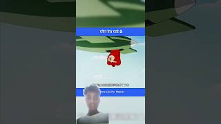 प्लेन रेस  #funny #comedy #cartoon सबस्क्राइब 🙏🏻 पिलिस