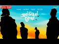 Susthimath Dawas (සූස්තිමත් දවස්) - K Mac x Smokio x Reezy x TeeCee (Audio) | Sinhala New Rap 2023