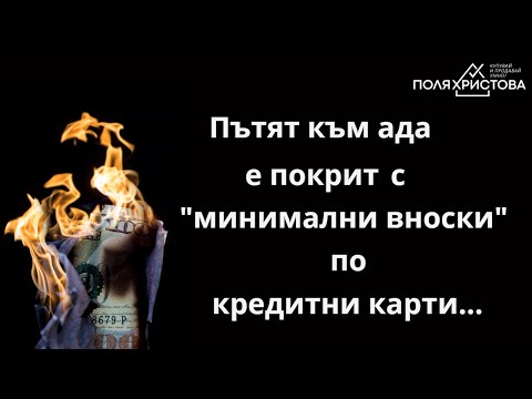 Видео: Как да направите изгодни супер вноски?