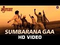 Sumbarana Gaa - Mungla | Adarsh Shinde & Neha Rajpal | Lokesh Gupte & Joti Joshi Whatsapp Status Video Download Free
