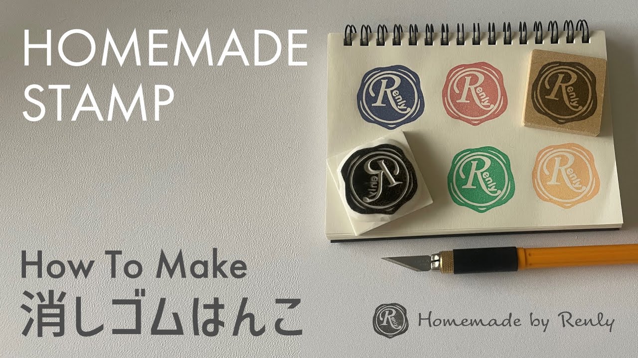 消しゴムはんこ シーリングスタンプ風 Rubber Stamp How To Make Rubberstamp Youtube