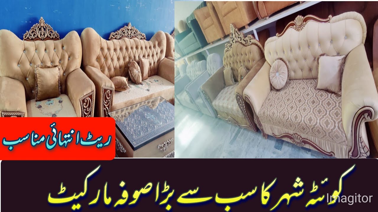 New Sofa Set On wholesale Price \\ Quetta Furniture Mart 2023 YouTube