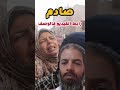 هادشي كايخلع بحال شي فيلم تاع الرعب شوف اش وقع لبولحية مع لعيالات