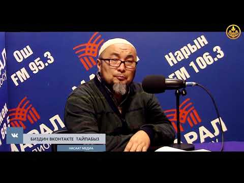 Video: Экинчи аракетинде жакшы иш