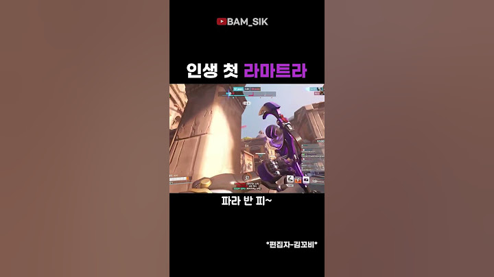 저쪽 신사분께서 편집해주신 영상입니다 #오버워치2 #shorts