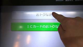 【青春18きっぷ】2020年春季用 2枚を指定席券売機で購入