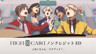 【非売品】HIGH CARD ハイカード アニメジャパン タオル マスク