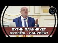 БЕСПРЕДЕЛ в ЗакСобрании! Попытка ЗАТКНУТЬ НЕЗАВИСИМОГО депутата Резника ЗА ВСКРЫТУЮ ПРАВДУ!