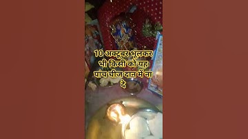 यह चीज किसी को दान में ना दे #motivation #quotes #trending #ytshorts #mhadev #gyan #astrology