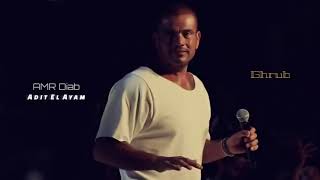 ساعة مع أحزان عمرو دياب 💓 أجمل أغاني النجم عمرو دياب 💓 The Best Of Amr Diab 💓