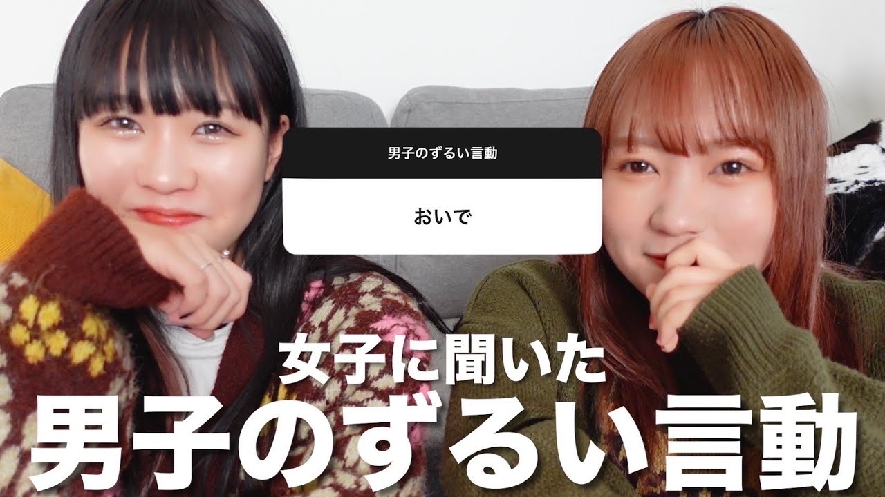 男子のずるい言動募集したらやばすぎてめちゃくちゃニヤけた