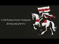 Плэйлiст сярэднявечча Літвы - Беларусі ВКЛ | Музыка средневековия Беларуси | Medieval Music Belarus