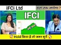 ifci share news today l ifci share price today l ifci share latest news l ifci share news l ifci